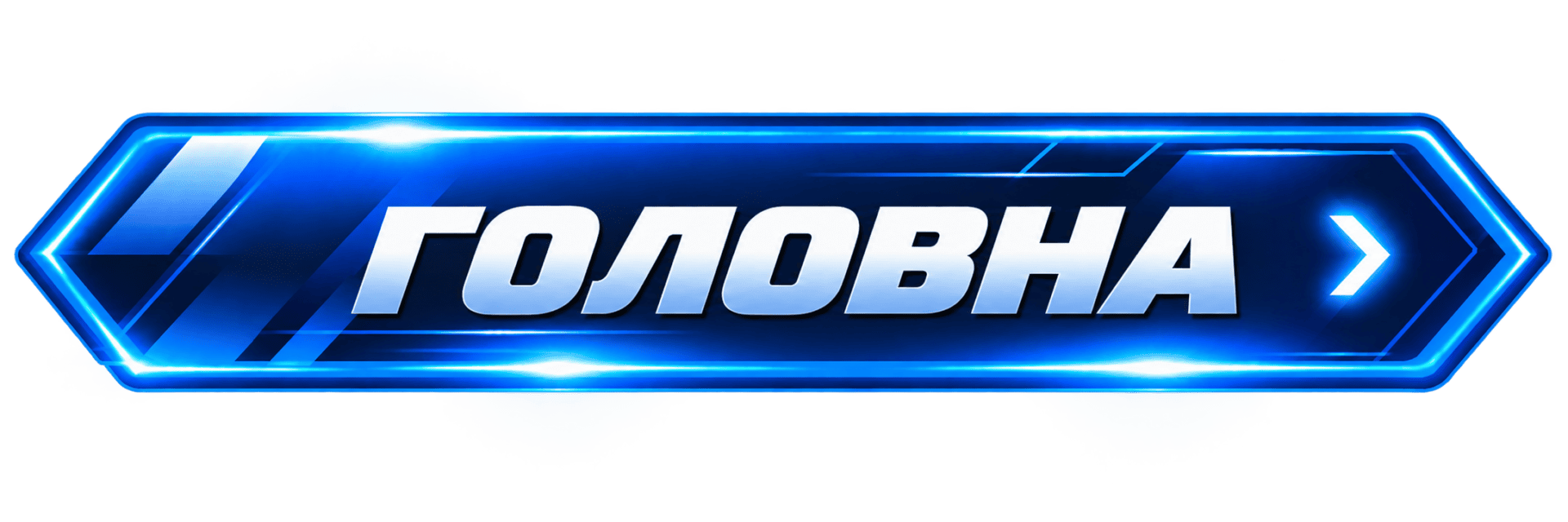 Головна